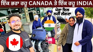 ਚੱਲੋ ਚੱਲੀਏ ਪਿੰਡ ਵਾਪਿਸ | Canada🇨🇦 To India🇮🇳