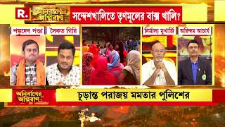 Anirbaner Agniban | বিরোধী কণ্ঠস্বরকে স্তব্ধ করতেই রিপাবলিকের উপর আক্রমণ: সৈকত গিরি