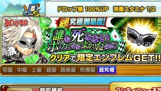 ジャンプチヒーローズ英雄気泡【JUMPUTI】誰も死なないポーカーならよかったのに超究極級クリアしたよ♪