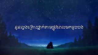 គ្មាន​ថ្ងៃ​បានស្ដាប់ចម្លើយ