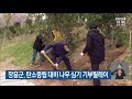 단신브리핑 광주 북구 ‘국공립 중흥하나어린이집’ 개소 外 kbs 211026