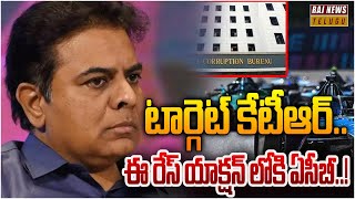 టార్గెట్ కేటీఆర్..ఈ రేస్ యాక్షన్ లోకి ఏసీబీ..! -ACB Filed Case On KTR In Formula E Car Race Issue