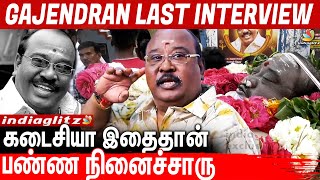 😥இப்போ என்னோட உடல்நலம் கொஞ்சம் ....! T.P Gajendran Last Interview #throwback | #vadivelu