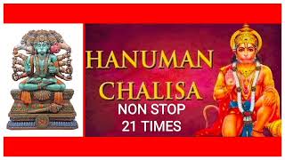 Shree Hanuman Chalisa Superfast 21 Times । हनुमान चालीसा