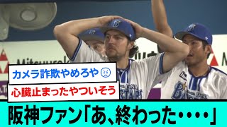 阪神ファン「あ、終わった・・・・」【阪神タイガース/プロ野球/なんJ反応まとめ・ 2chスレ・5chスレまとめ/VOICEVOX/伊藤将司/2023年8月20日】