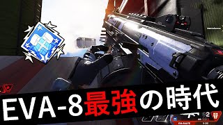 EVA-8の火力が高すぎてマスティフが使えなくなった件 / 4000ダメージ×2【APEX LEGENDS】