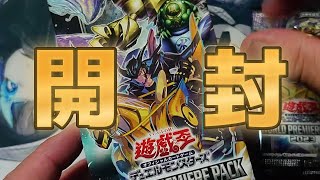 遊戯王ワールドプレミアパック開封