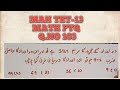 MAHA TET -13 ,Paper 1 ,Math PYQ Urdu medium