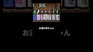 ビーズではありません。精米歩合23%の酒米です