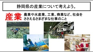 4年社会9　県の広がり⑥【小学校社会科パワポ授業チャンネル】