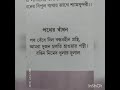 POTHER BANDHON          BENGALI POEM          ROBINDRANATH THAKUR