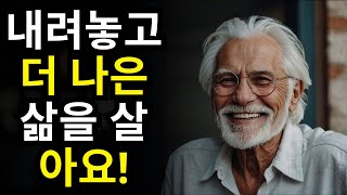 70세 또는 80세? 행복을 막는 11가지 비밀을 알아보세요!