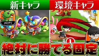 【城ドラ実況】驚異の〇連勝!!現環境最強キャラ２体を固定にしたら絶対に勝てるww【うさごん】