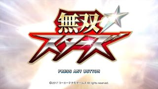 #1【ＰＳ４】無双スターズ一気攻略実況プレイ【コーエーテクモゲームス】