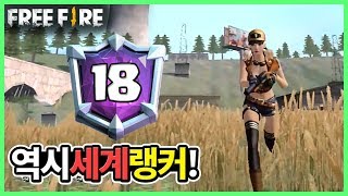 얼티밋 18등 세계 랭커는 역시 다르다!