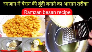 Ramzan besan recipe,Chatpati Boondi Chaat,Homemade Ramadan Recipe For Iftar 2024