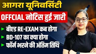 Agra University | B.Ed Re-Exam Date | Form Filling Last Date | BD 107 ka kya hua | Official Update