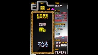 TGM3(W) Master m9 Exam Attempt 3 (m8)