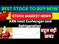 KRN HEAT EXCHANGER 🔴BEST LONG TERM STOCK 🔴FII:4%🔴DII:7%