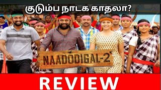 Naadodigal 2 Review - Sasikumar | Anjali | P.Samuthirakani | Athulya | bharani | ITamizh