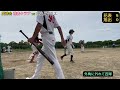 2023.06.25 愛港会　花表クラブvs旭出バックス