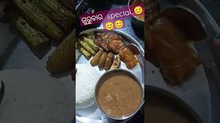 @Todaylunch thali@ଭାତ, କୋଳଥ ଡାଲି, ସଜନା ଛୁଇଁ ଆଲୁ ଭଜା, ଆମ୍ବ ଖଟା,ବାଇଗଣ ଭଜା, କାକୁଡ଼ି@🤪🔥 #vrial shots#