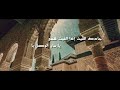 جادك الغيث بدون موسيقى _ محمد بشير mohammad bashir jadaka alghaith vocals only