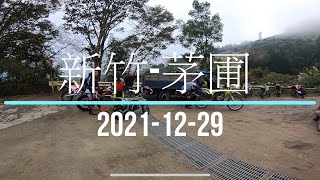 2021 12 28 新竹茅圃林道 衡鑑250 CRF300 卒碼S3越野