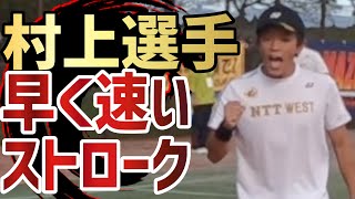 村上選手 鋭く安定ストローク!! 天皇杯全日本ソフトテニス選手権2019【ソフトテニス】