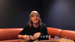 Interview with マイク・スターン