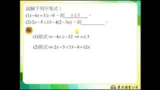 110技高東大數學B第三冊3-1隨堂練習1