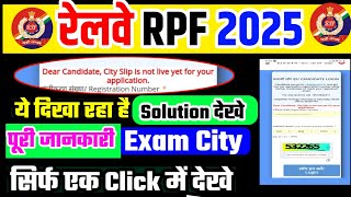 RPF Constable Exam City 2025 || RPF Constable City Intimation kaise dekhe|| RPF Constable Admit Card