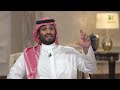 لقاء ولي العهد الأمير محمد بن سلمان ​مع عبدالله المديفر بمناسبة 5 سنوات على اطلاق الرؤية