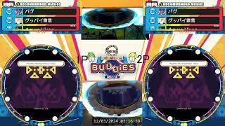 [Macau 澳門僑光新遊戲遊戲機中心] maimaiDX BUDDIES 1P+2P 直播