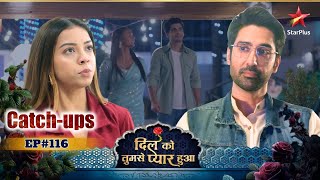 Dil Ko Tumse Pyaar Hua | Catch-Ups | Episode No : 116