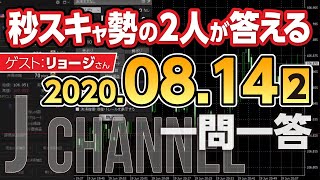 FXスキャルピング研究所8月14日 その２ レンジとトレンドどっちが狙い目？