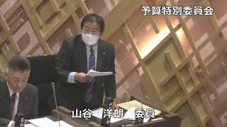 令和６年第１回定例会（予算特別委員会２日目：午後）