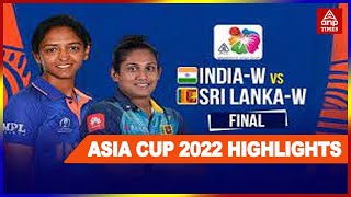 IND W vs SL W Final HIGHLIGHTS|Womens ASIA Cup 2022 |India Women vs Srilanka Women HIGHLIGHTS