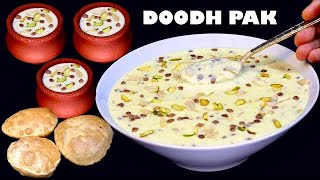 Ramzan Special Doodh Pak | Doodh Pak recipe in hindi by Cooking with Benazir