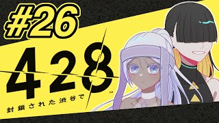 【#26/19:00~】朗読しながら街をゆく【428 ～封鎖された渋谷で～】【オシャモイ/おめん＆バナ】