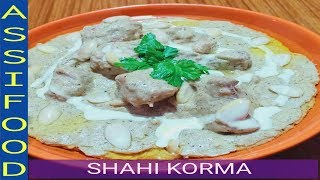 SHAHI White Chicken korma