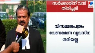 പിരിച്ച പണം ദുരിതാശ്വാസത്തിനുതന്നെ ഉപയോഗിക്കുമെന്ന് ഉറപ്പില്ല; അടി ​| SC | Salary challenge