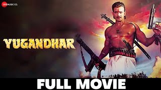 युगान्धर Yugandhar | Mithun Chakraborty \u0026 Sangeeta Bijlani | Hindi Action Movie | Full Movie (1993)