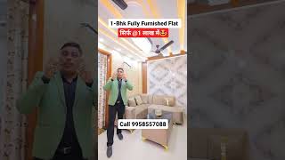 1-Bhk Luxury Flat In Delhi Book 9958557088 | Fully Furnished 1bhk Flat For Sale 90% Home Loan #1bhk