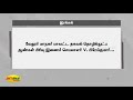 சேலம் மற்றும் வேலூரை சேர்ந்த அமமுக நிர்வாகிகள் இருவரின் மறைவுக்‍கு டிடிவி தினகரன் ஆழ்ந்த இரங்கல்