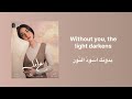 Lyrics -Marilyne Namaan - Hedne -English translation- هدنة - مسلسل ع امل - مارلين نعمان