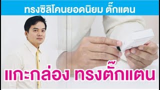 เสริมจมูกทรงตั๊กแตน | ทรงยอดนิยม | ทรงตั๊กแตน | mantis |