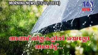 'കട്ടൻചായയും പരിപ്പുവടയും' ഇന്നില്ല.. പകരം മറ്റൊരു ദിവസം....