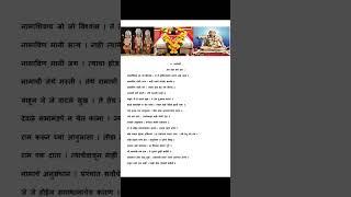 सद्गुरु श्री ब्रम्हचैतन्य महाराज यांचे प्रवचन २० जानेवारी #gondavle #gondavalekarmaharajpravachane