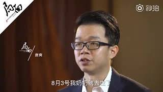 专访周立波吸毒案当事人唐爽An exclusive interview with Tang Shuang of Zhou Libo Drug Users